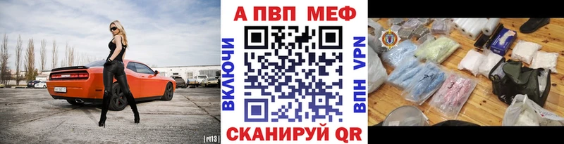 Купить где Соль-Илецк Alpha PVP Crystall