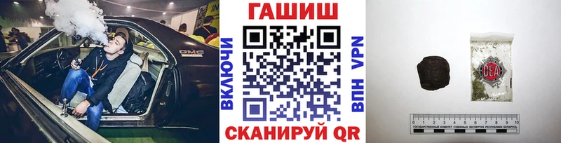ГАШ гашик  Купить где  Соль-Илецк 