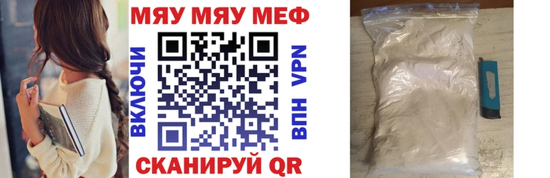 МЕФ мука  Купить где  Соль-Илецк 
