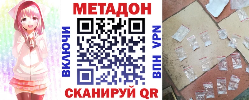 Купить где  Соль-Илецк  Метадон кристалл 
